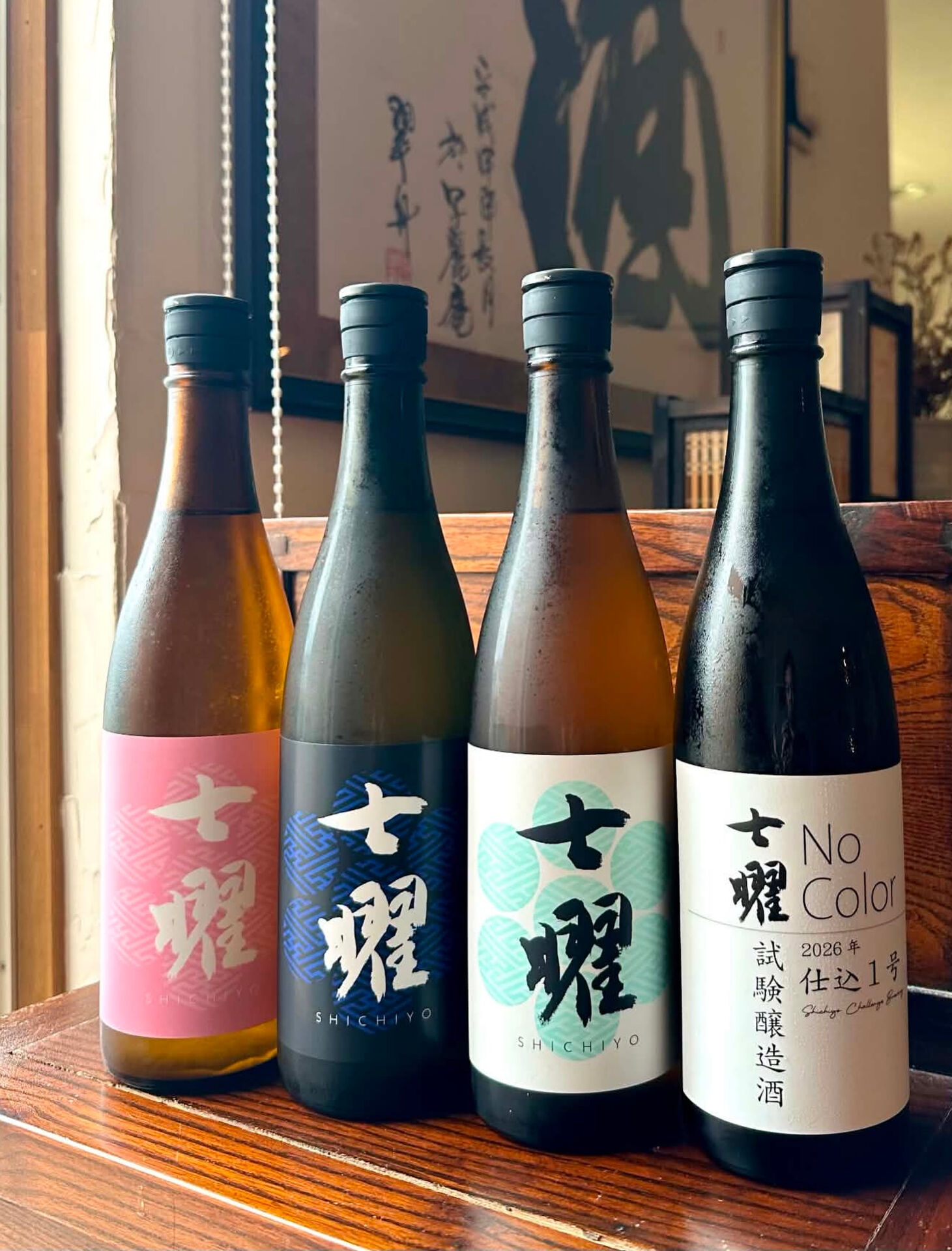 【七曜酒造 × 酒舗 七蔵 × 雷井土音 日本酒の会】