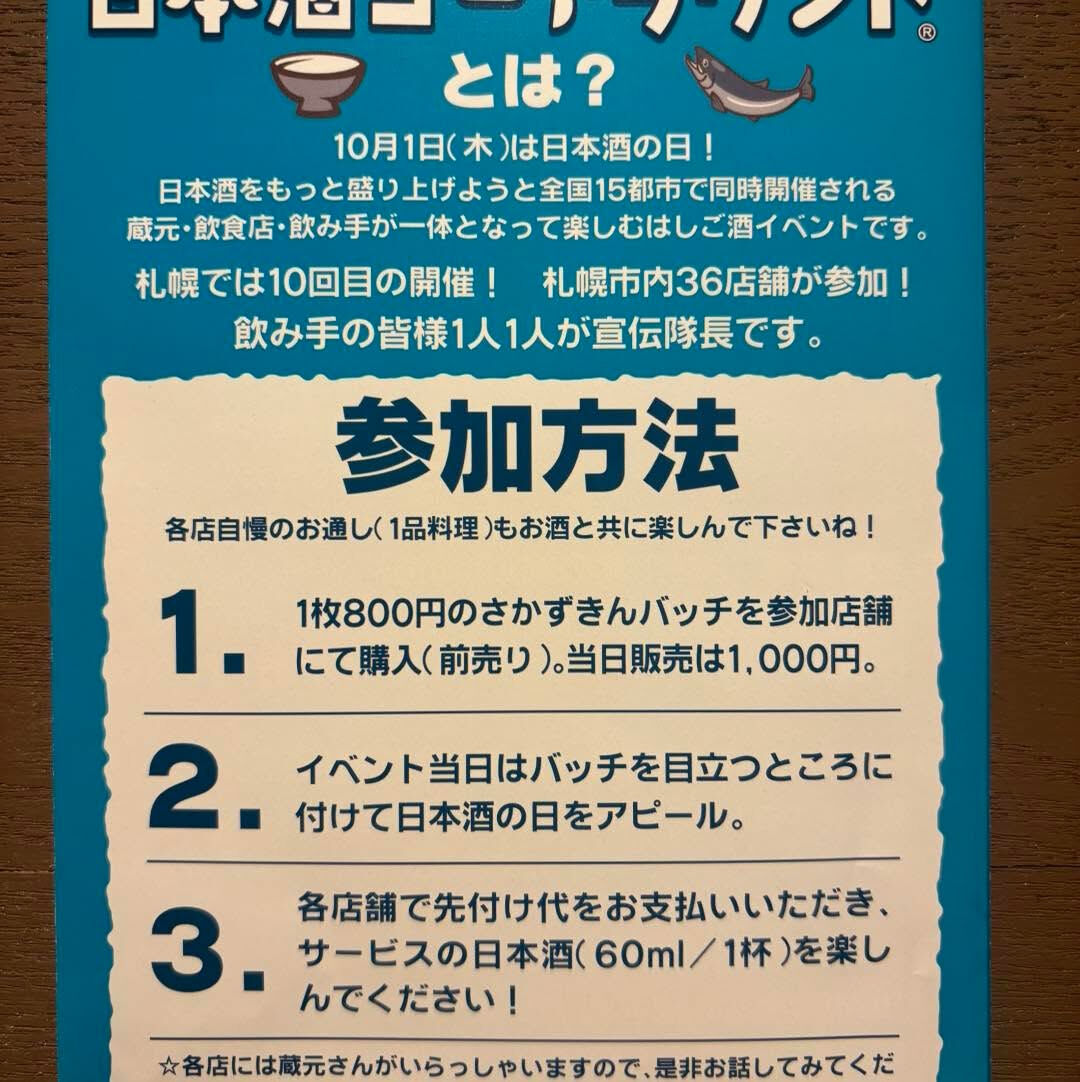 ＠raidoon_sapporo👈他の投稿もチェック