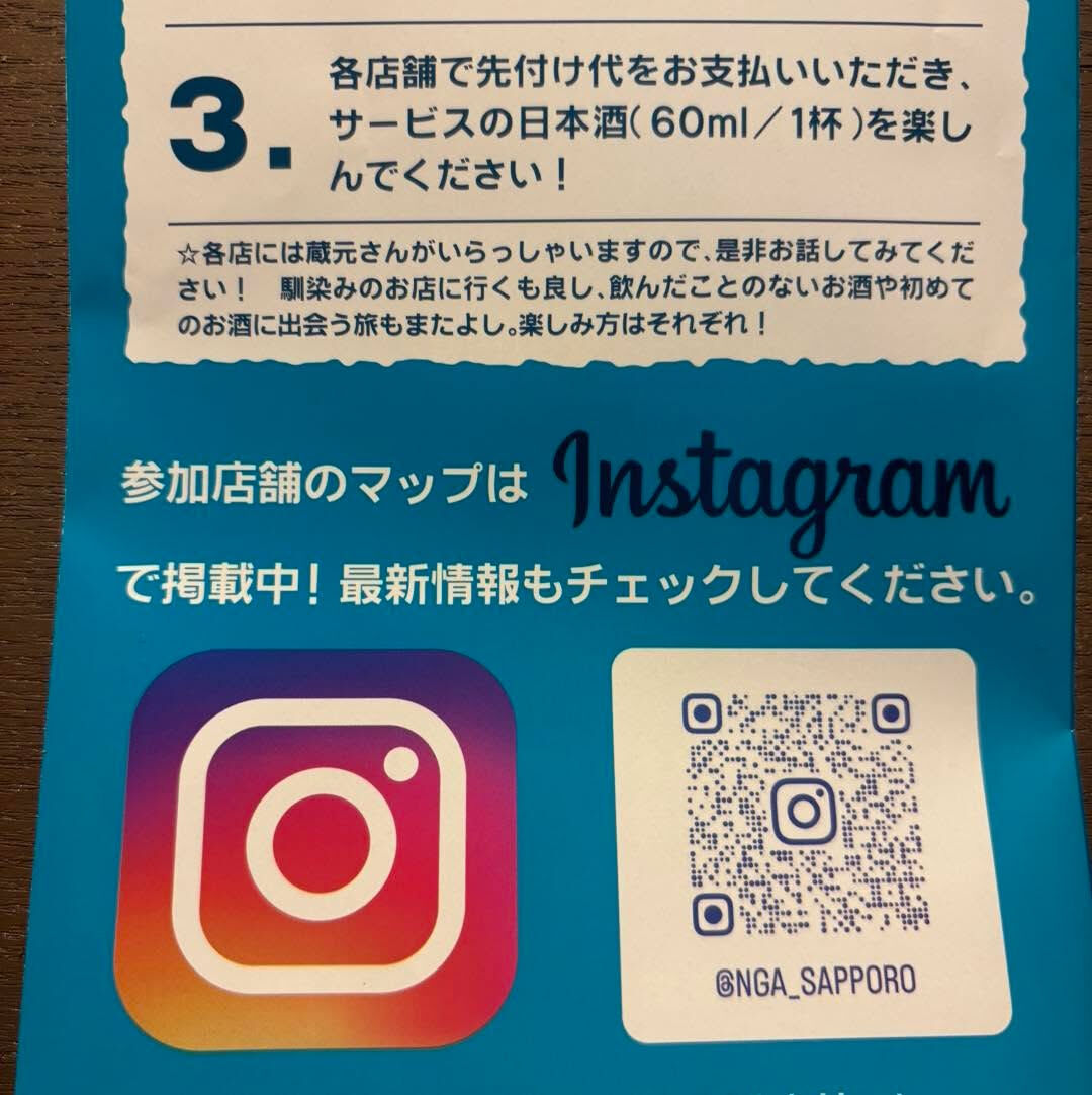 ＠raidoon_sapporo👈他の投稿もチェック