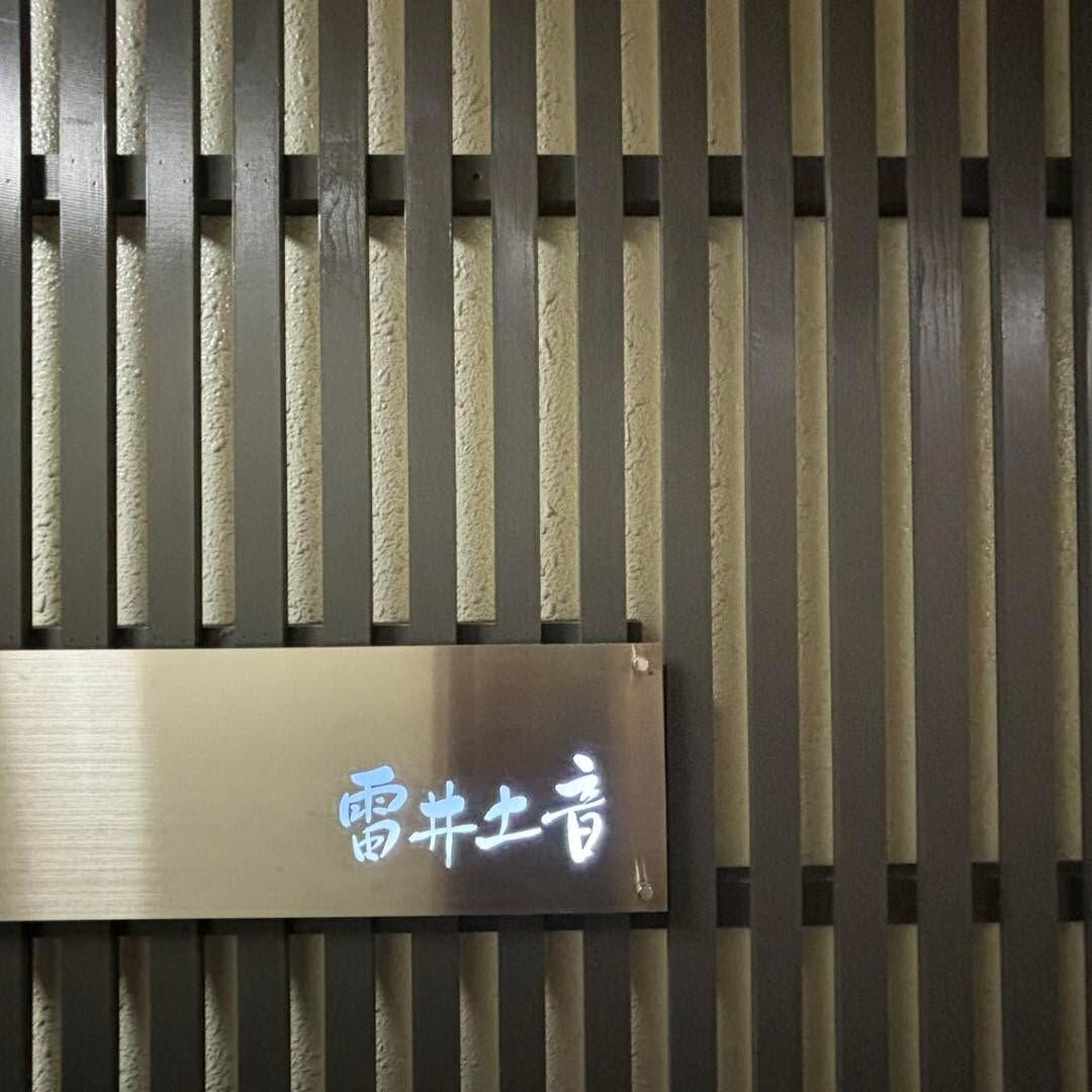 ＠raidoon_sapporo👈他の投稿もチェック